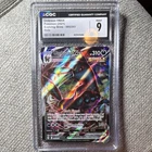Pokémon TCG Umbreon VMAX 095/203 Evolving Skies Ultra Rare Holo CGC 9 310HP