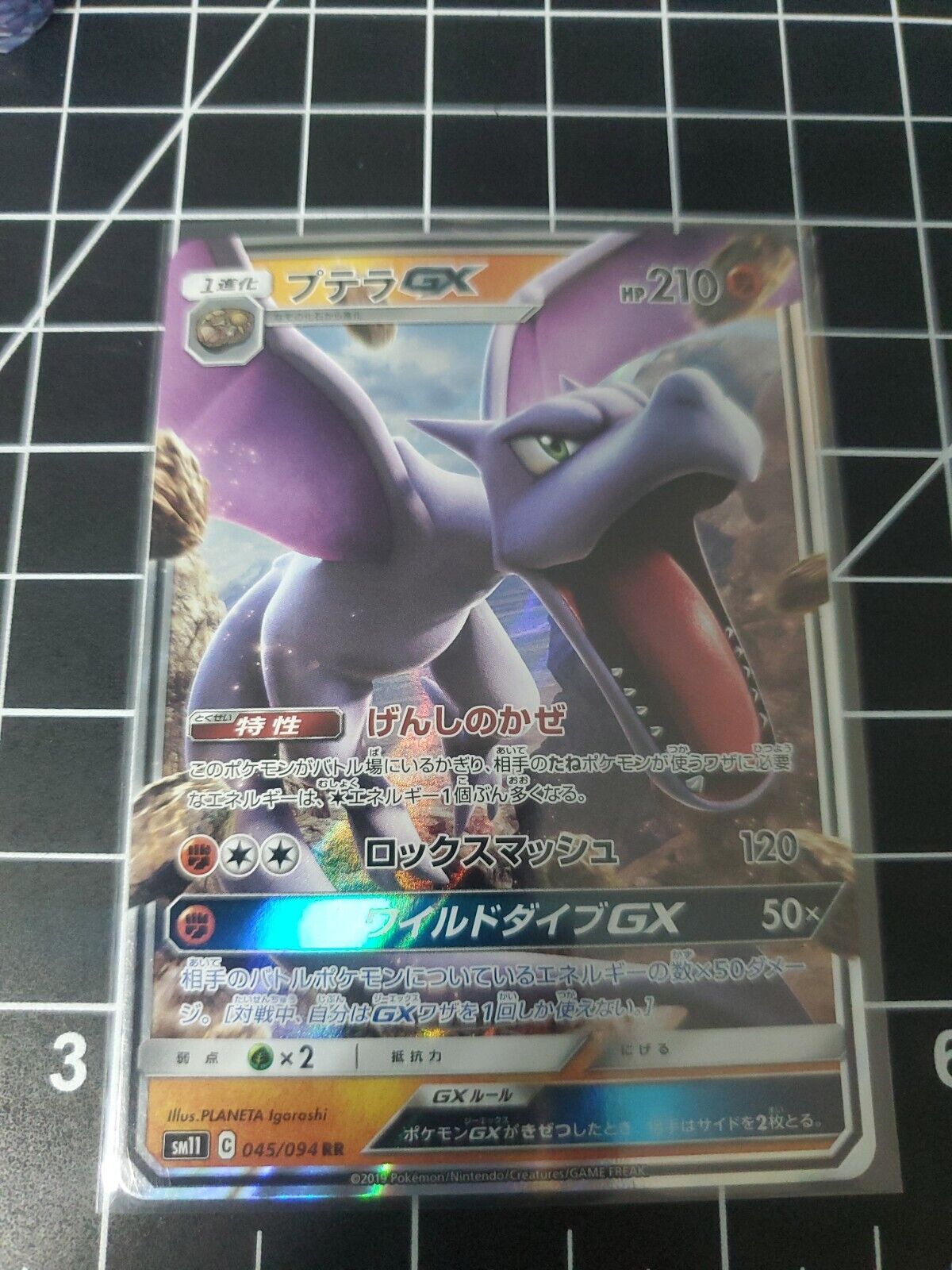 cb9553 Aerodactyl GX Fighting RR SM11 045/094 Pokemon Card TCG Japan –