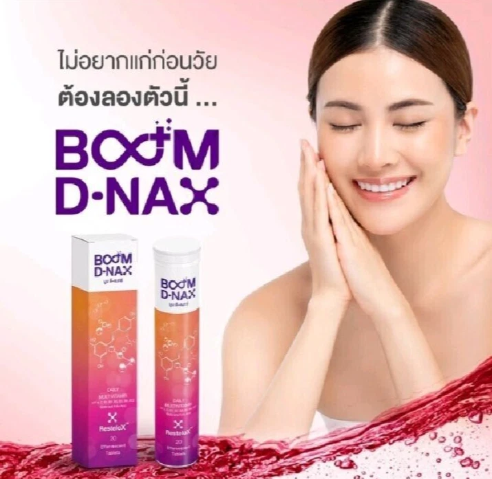 10PCS Boom D-NAX multivitamin effervescent tablet supplement anti-aging DNAX(NEW - Picture 5 of 15