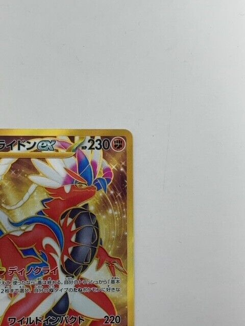 Pokemon Trading Card Game SV1S 106/078 UR Koraidon ex (Rank A)