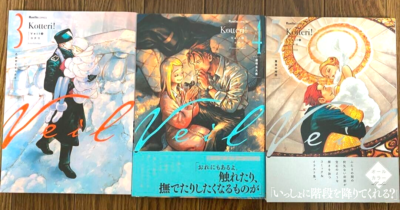Veil Vol.1-5 Kotteri! Manga Comic Book Set Color Japanese Version
