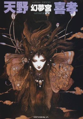 JAPAN Yoshitaka Amano Art Book "Genmukyu" Illustration Final Fantasy Used