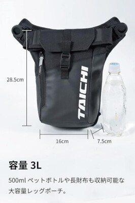 RS TAICHI Motorcycle Bag RSB288 WP Leg Pouch Black/Red 3L Size | eBay