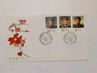 China FDC 1987 Ye Jianying from 1 Euro