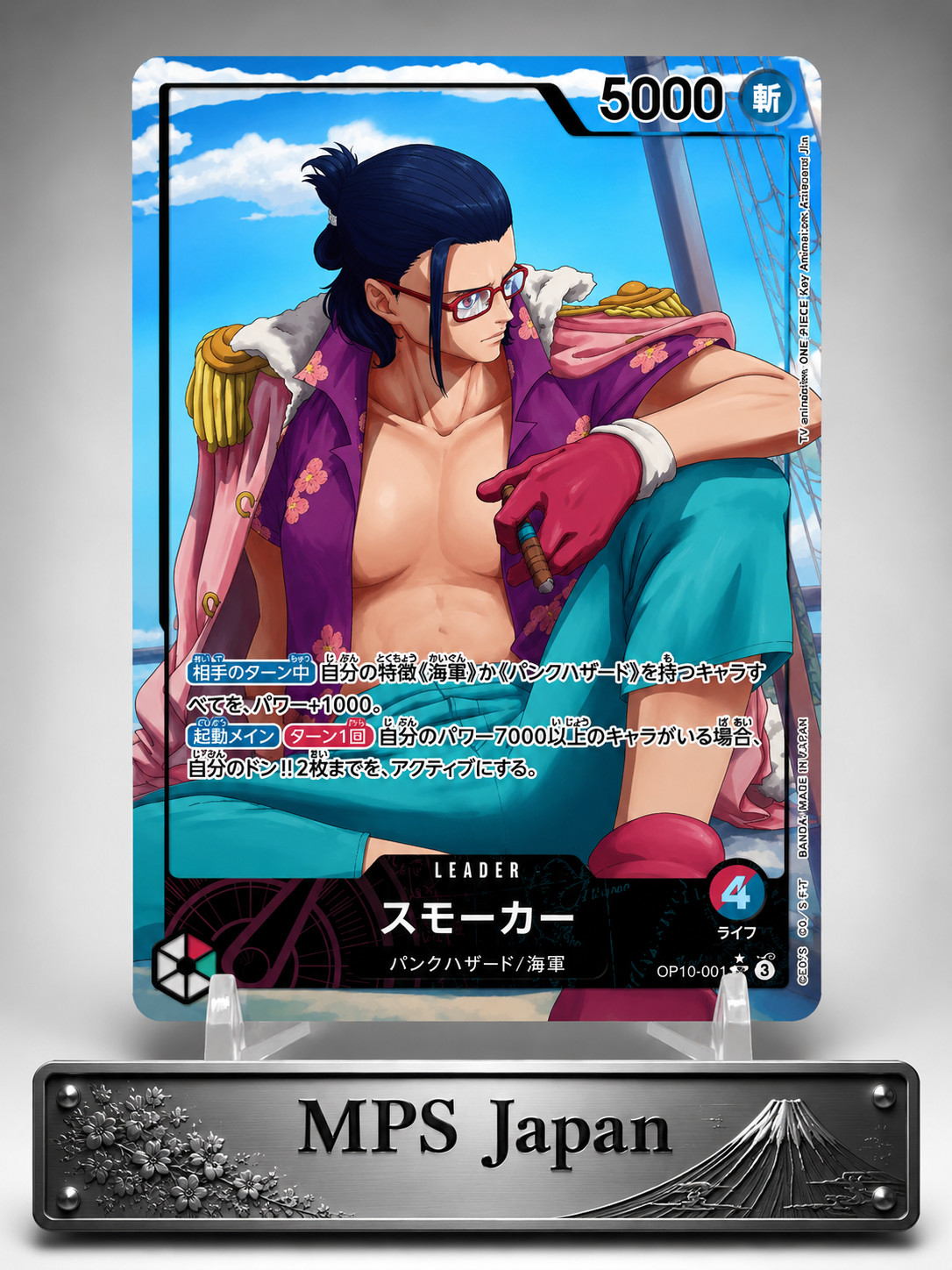 One Piece Card Game Japanese Smoker Leader Parallel OP10-001 Royal Blood JDM TCG