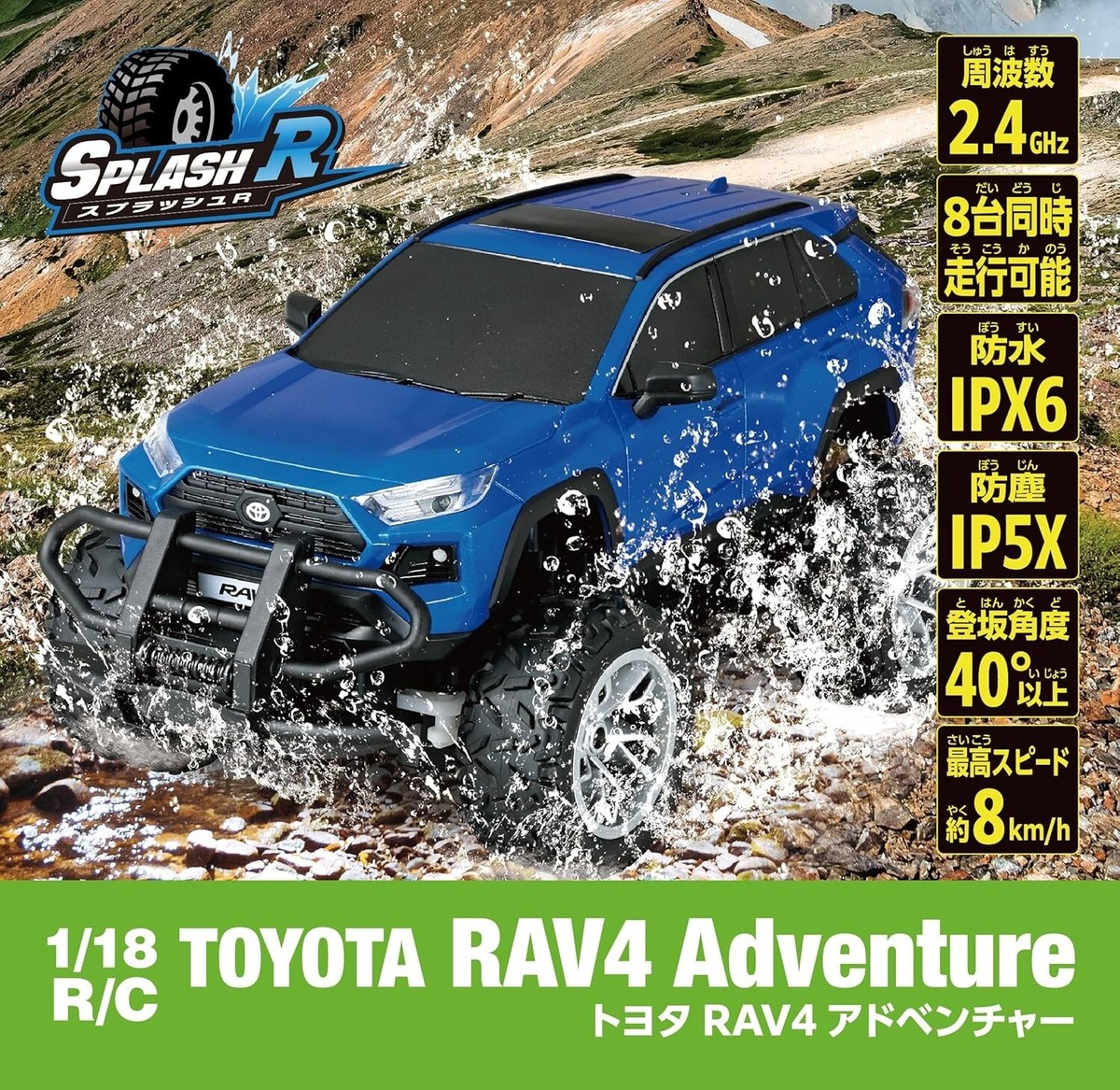 TOYOTA RAV4 R/C バトカー 1/18 1/18 R/C TOYOTA RAV4 パトカー｜商品詳細｜おもちゃ屋さんへ行こう