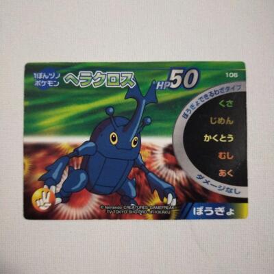 Pokemon Meiji rock-paper-scissors battle card Heracross Pokemon