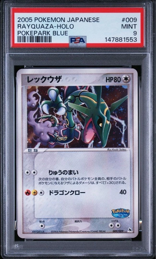 Rayquaza Pokémon TCG EX Emerald Individual Collectible Card Game