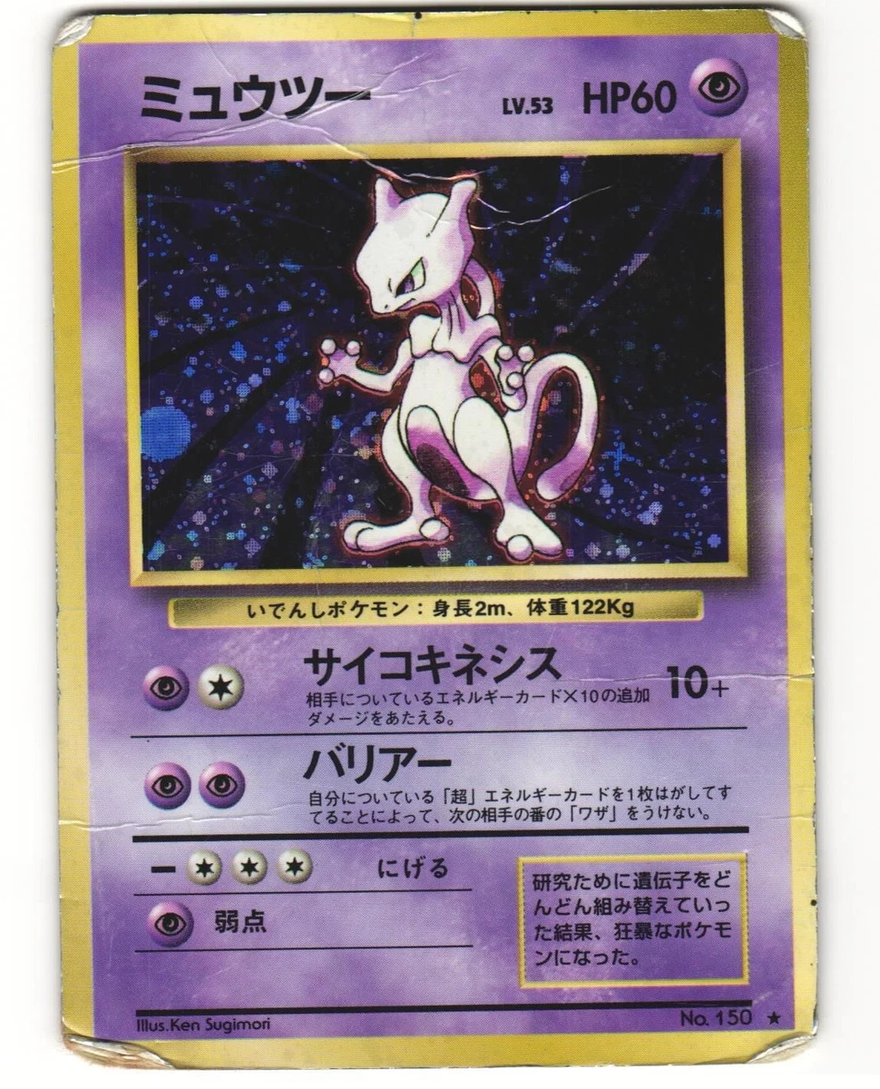 Mewtwo Pokémon TCG Base Set Japanese Individual Collectible Card
