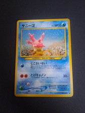 Pokemon Neo Discovery Corsola No. 222 Card Japanese Edition MINT Yuka Morii
