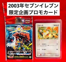 Meowth 028/ADV-P Adv-P Promotional Cards for sale | eBay