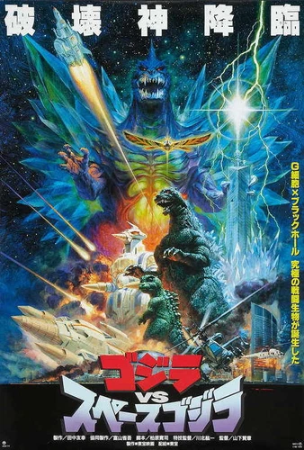 GODZILLA VS. SPACE GODZILLA Movie POSTER 27x40 Japanese Megumi Odaka Jun