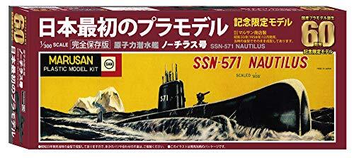 Thumbnail - Doyusha 1/300 Nuclear Submarine Nautilus Limitierte Editon