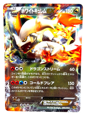 White Kyurem EX 085/093 Pokémon Card 2013 Battle Boost Japanese  LP