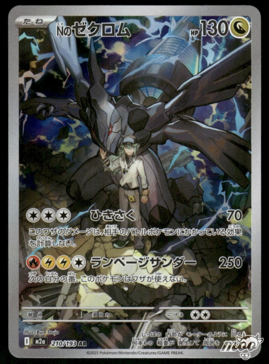 ゼクロムex sar SAR s-l400.jpg