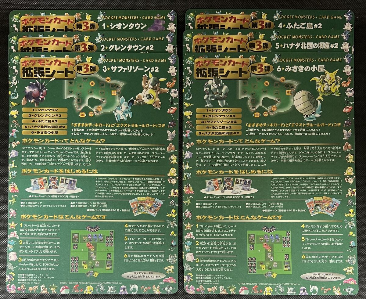 1998 Pokemon Japanese Vending Series III Peeled Sheets 1998 Pokemon Japanese Vending Series III Peeled Sheets