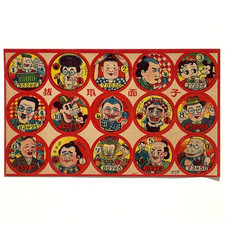 Vintage Uncut Menko Sheet Mickey Betty Boop Popeye Japan Showa Paper Ephemera