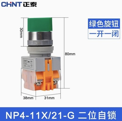 5PC NEW CHNT Emergency stop switch NP4-11X/21-G *uq