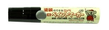 Nippon Paint Pure Paint Marker, 35g, Silver Lacquer, Indoor/Outdoor Use, Made in