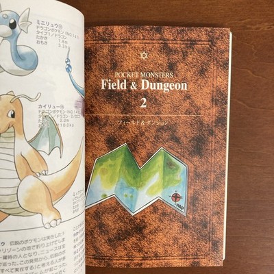 Pocket Monster Encyclopedia 1996 ver. Pokemon Art Book