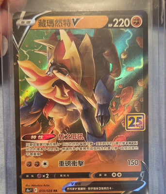 Pokémon TCG Zamazenta V Celebrations Holo 019/028 220 KP Chinesisch