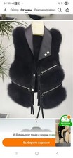 Damen Pelzweste schwarz S kurz ärmellos Rei�...