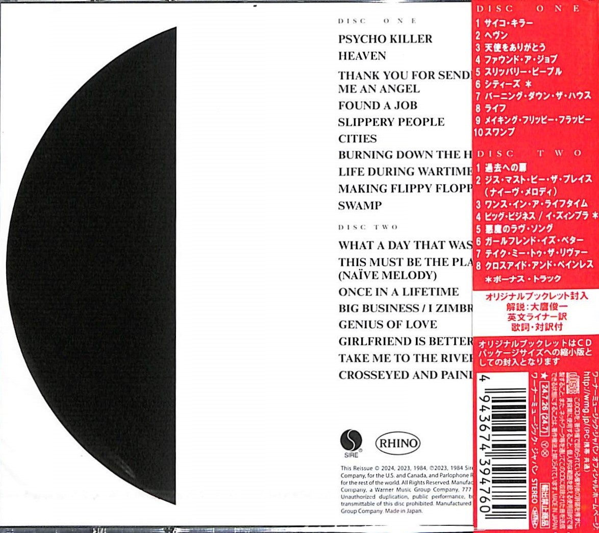 Stop Making Sense Deluxe TALKING HEADS WPCR18677 2 CD OBI JAPAN | eBay