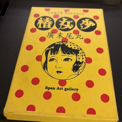 SYOUJYO TSUBAKI 4 Post Cards Set Suehiro Maruo Span Art Gallery JAPAN Partial