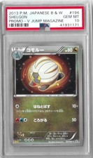 PSA 10 | 2012 POKEMON JAPANESE BLACK & WHITE PROMO V JUMP MAG #194 SHELGON