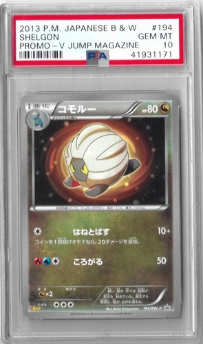 PSA 10 | 2012 POKEMON JAPANESE BLACK & WHITE PROMO V JUMP MAG #194 SHELGON