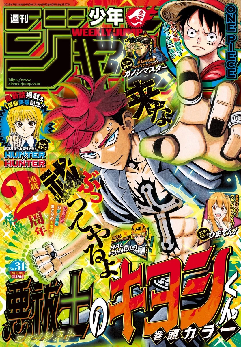 shonen jump magazine products for sale | eBay