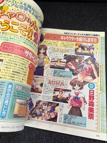 Dengeki Sega Saturn VOL.22 June 1998 Game Magazine with Poster, Sega Saturn Gui