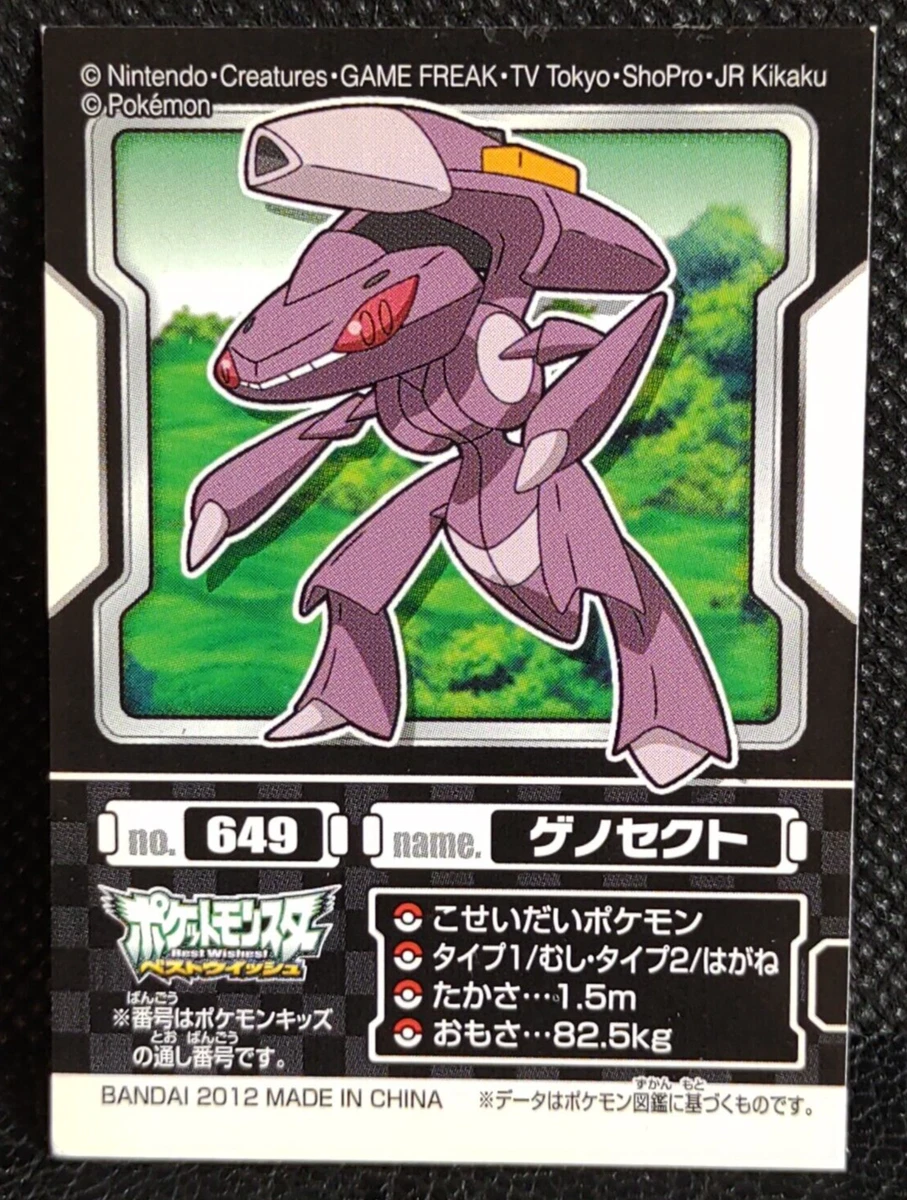 Genesect  Japanese Pokemon Sticker Card Pokémon Very Rare Cards