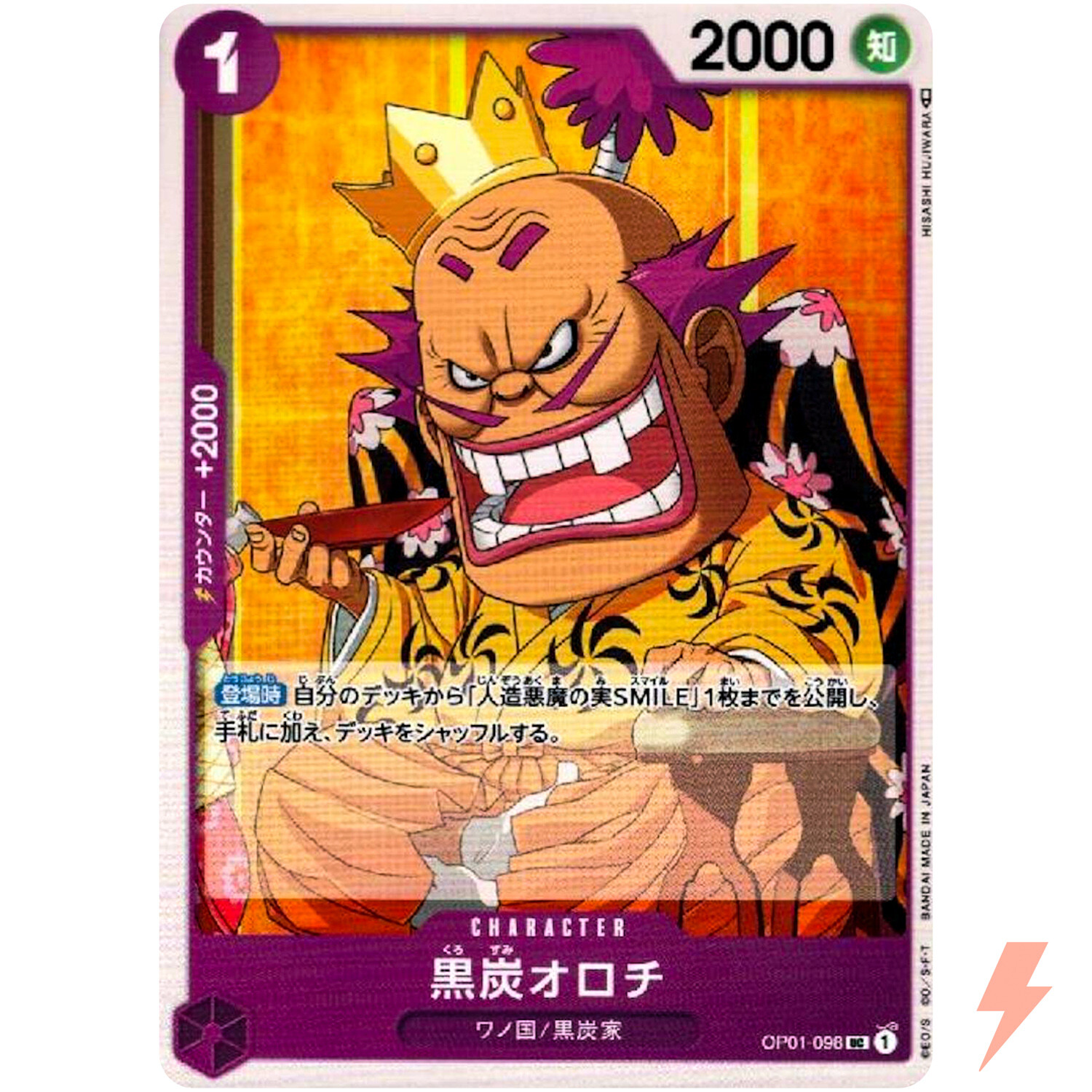 Kurozumi Orochi OP01-098 UC ROMANCE DAWN - ONE PIECE Card Game Japanese