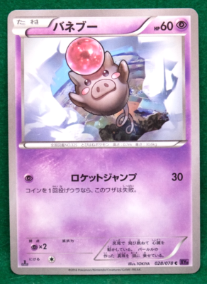 Spoink 1st Edition 2006 Vintage 028/078 XY10 Nintendo Pokemon Card