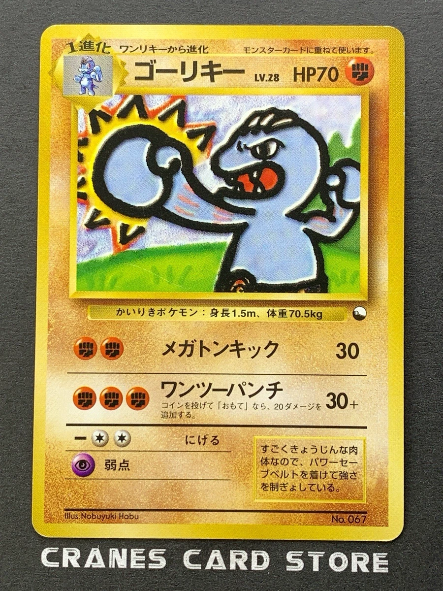 Карты Machoke Pokémon TCG - огромный выбор по лучшим ценам | eBay