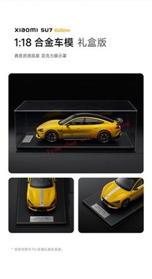 Xiaomi SU7 Ultra 1/18 Scale Alloy Car Model in Lightning Yellow Gift Box Edition