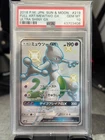 Full-Art Mewtwo GX Pokemon 2018 sm8b Ultra Shiny SSR Japanese 219/150 PSA 10