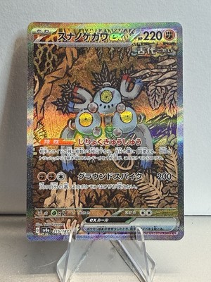 Sandy Shocks ex 215/187 Sv8a: Terastal Fest Ex Holo (Japanese)