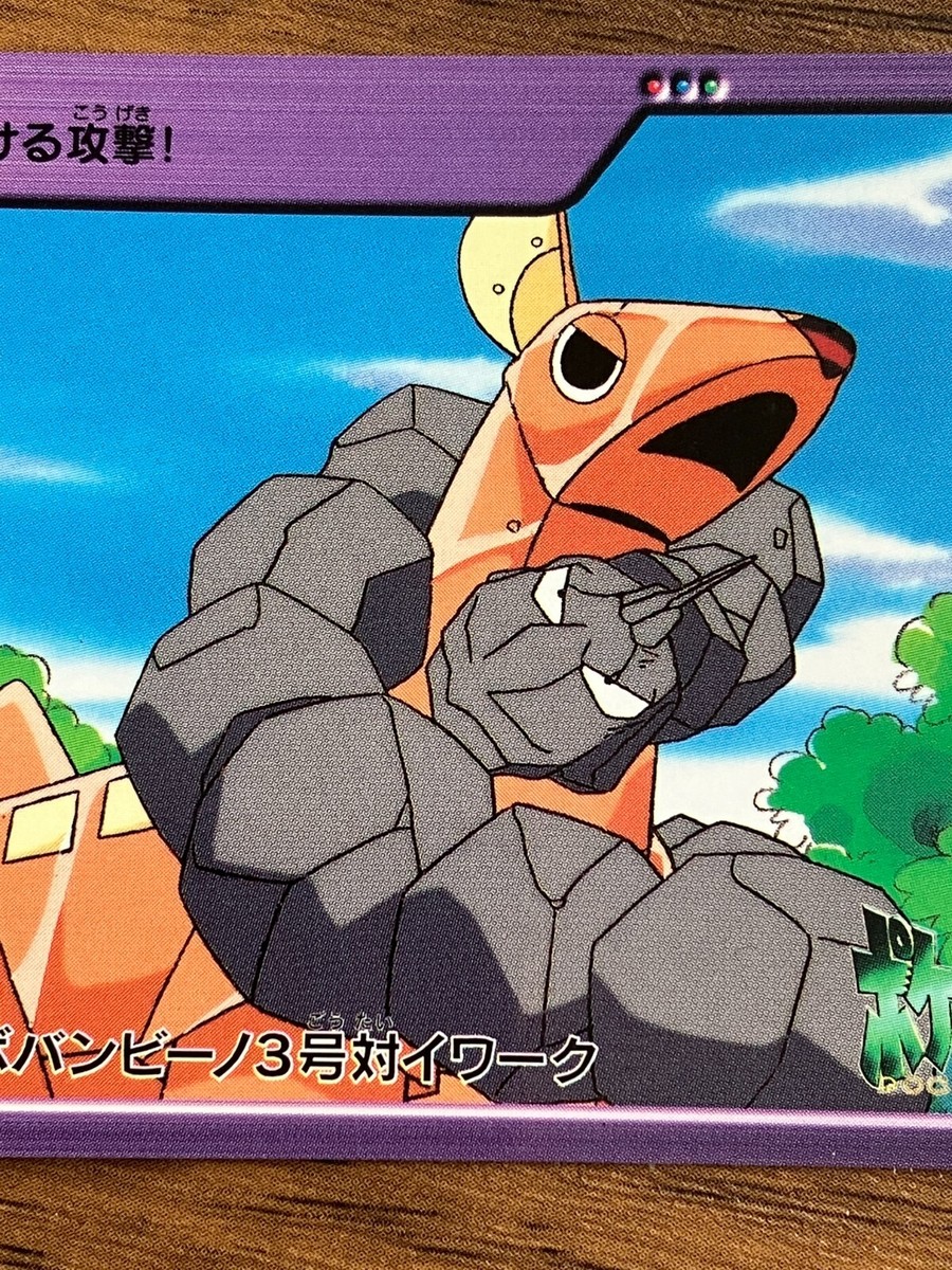 スラリ様　ポケットモンスター カードダス SPECIAL CARDDASS Pokemon Carddass Card No. 43 Bandai Pocket Monsters Anime