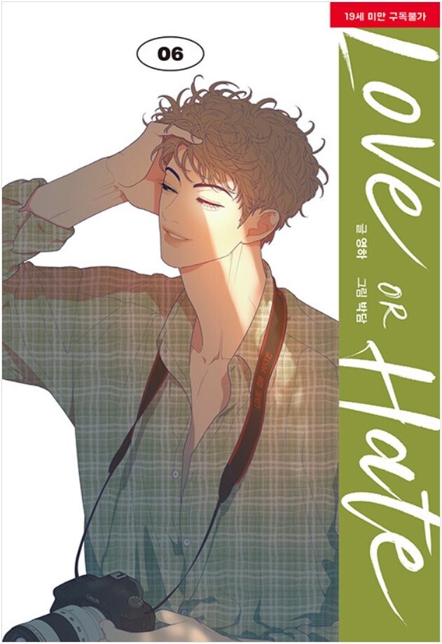 Love or Hate Vol 6 Korean Webtoon Book Lezhin Comics Manga