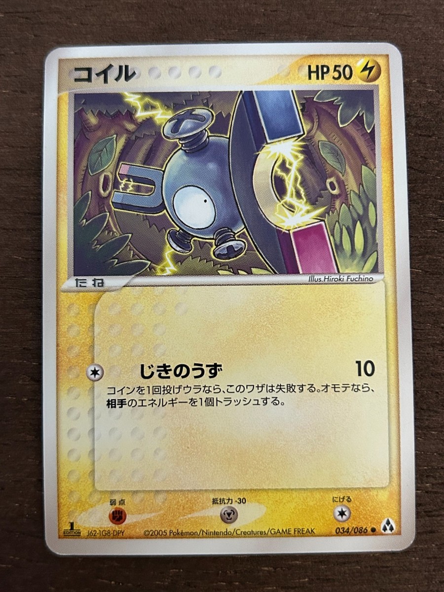 Mirage Forest 1ST EDITION Japanese Pokemon Set Cards 2005 EX