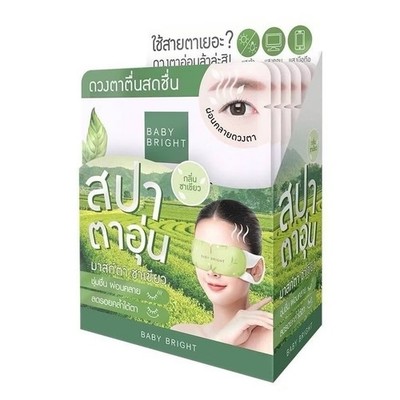 6 x Baby Bright Sleep Well Grün Tee Heizung Augenmaske 1 Blatt Ruhe Ihre Augen