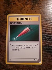 Japanese Full Heal (7) Squirtle Deck - Promo Pokemon Card - NM