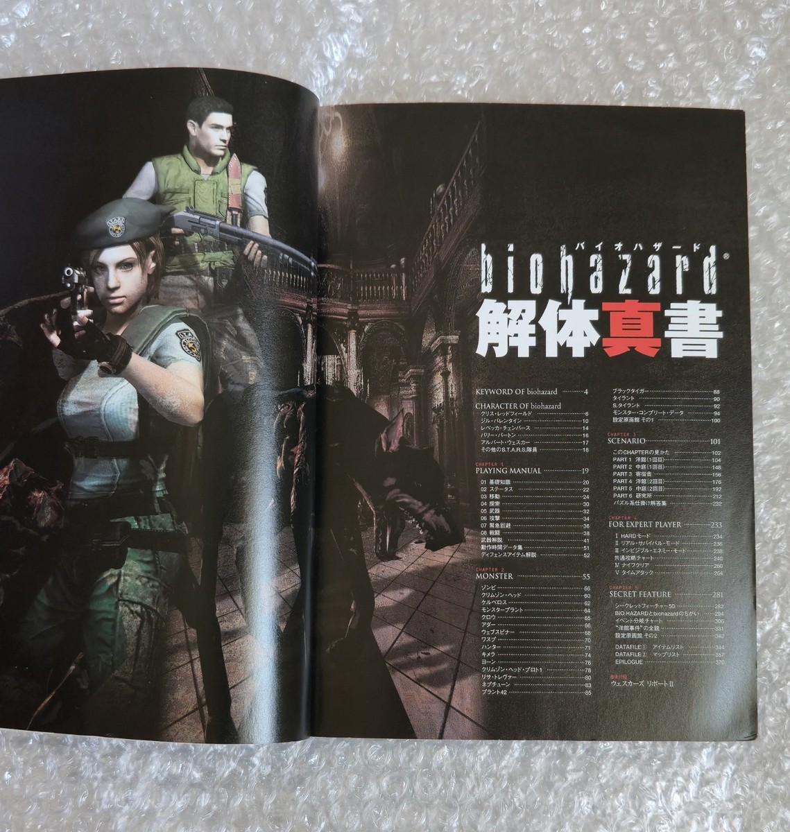 BIOHAZARD 0, 1 & 4 Lot of 3 GC Resident Evil Game Set NINTENDO