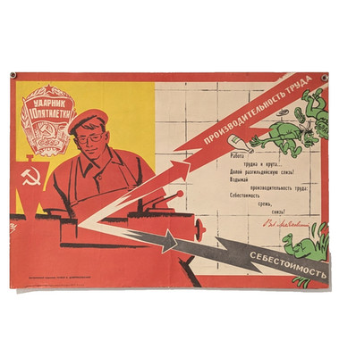 anti-bureaucracy - anti Vodka poster - original soviet 1968 - Mayakovsky's poem