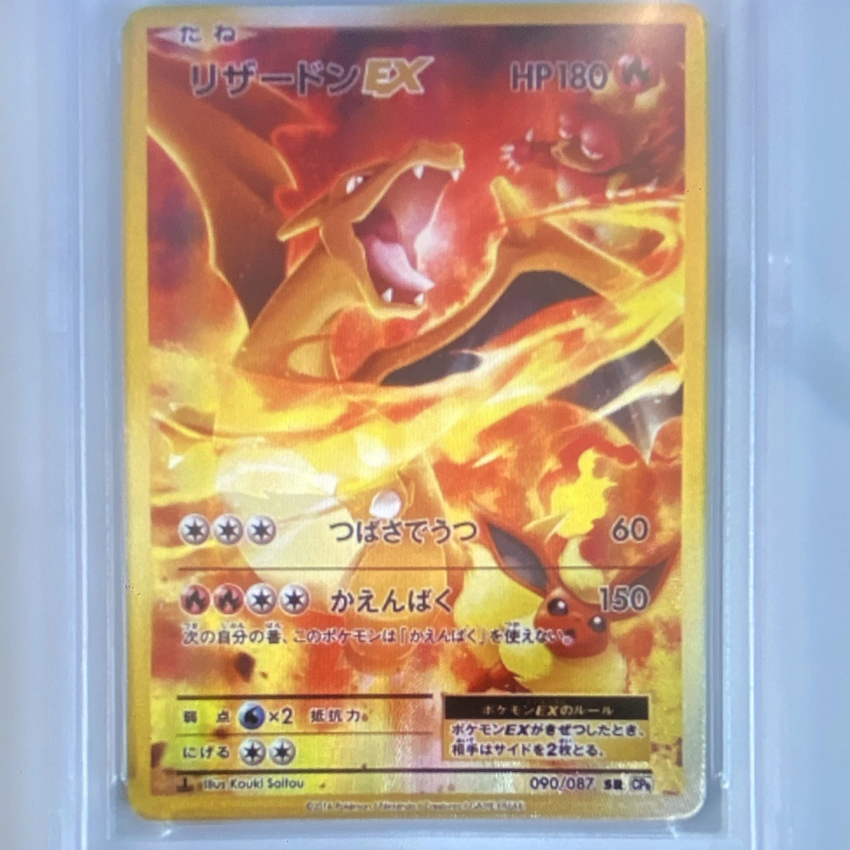 Charizard ex 090/087 Cp6: Expansion Pack 20th Anniversary for sale