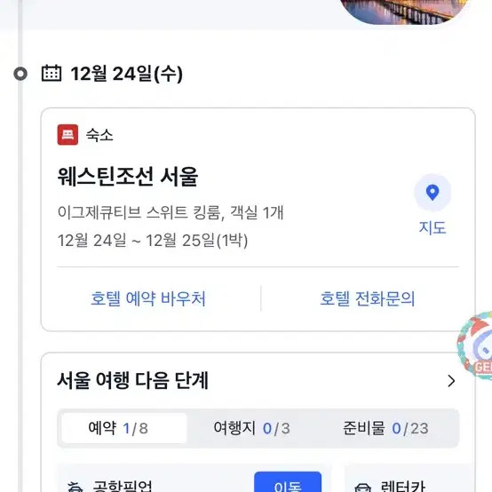 Westin Chosun Seoul Christmas Eve Executive Suite King Room Voucher