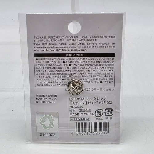 Distintivo spilla Kumamon MYAKU-MYAKU Osaka Kansai Expo 2025 licenza ufficiale Giappone - Foto 2 di 7
