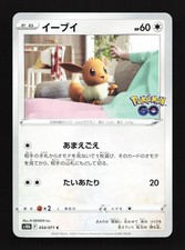 Eevee #54 Prices | Pokemon Japanese Go | Pokemon Cards